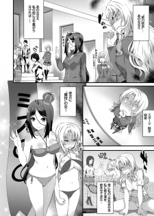 [Tachibana Yuu] Kimisen [Digital] - page 21