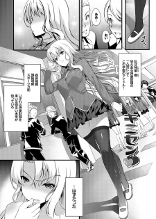 [Tachibana Yuu] Kimisen [Digital] - page 20
