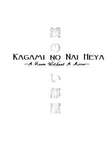 [GD Mechano (Izumi Yakumo)] Kagami no Nai Heya | A Room without a Mirror (Fullmetal Alchemist) [English] - page 6