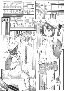 (C91) [Akatama (Sakurafubuki Nel)] Loud Call - page 3