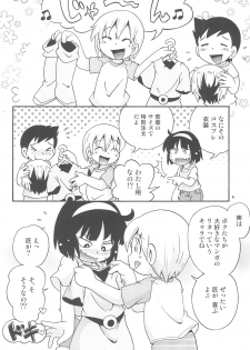 (C91) [Puchi-ya (Hoshino Fuuta)] Wakaba ga Rita de Aitsu ga Petit Majo de - page 4