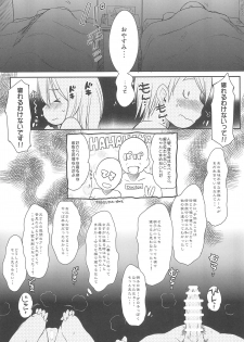(C91) [Wancho-ke (Wancho)] Imouto wa Minna Onii-chan ga Suki! 4 - page 7