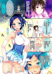 [Hayakawa Akari] Act for the idol stage #1-9 [Chinese] - page 5