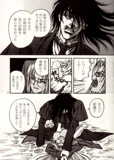 (C71) [DAMNDOG (Takamura Yuki)] The Moon is in the Gutter (Hellsing) - page 12