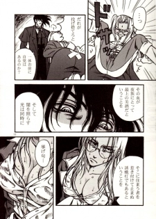 (C71) [DAMNDOG (Takamura Yuki)] The Moon is in the Gutter (Hellsing) - page 10