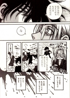 (C71) [DAMNDOG (Takamura Yuki)] The Moon is in the Gutter (Hellsing) - page 22