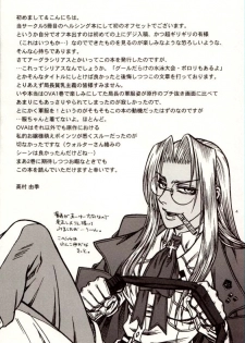 (C71) [DAMNDOG (Takamura Yuki)] The Moon is in the Gutter (Hellsing) - page 3