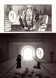 (C71) [DAMNDOG (Takamura Yuki)] The Moon is in the Gutter (Hellsing) - page 5