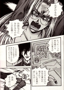 (C71) [DAMNDOG (Takamura Yuki)] The Moon is in the Gutter (Hellsing) - page 14