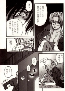 (C71) [DAMNDOG (Takamura Yuki)] The Moon is in the Gutter (Hellsing) - page 20