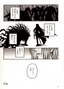 (C71) [DAMNDOG (Takamura Yuki)] The Moon is in the Gutter (Hellsing) - page 23