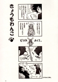 (C71) [DAMNDOG (Takamura Yuki)] The Moon is in the Gutter (Hellsing) - page 24