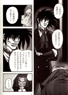 (C71) [DAMNDOG (Takamura Yuki)] The Moon is in the Gutter (Hellsing) - page 17