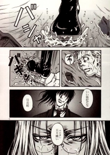 (C71) [DAMNDOG (Takamura Yuki)] The Moon is in the Gutter (Hellsing) - page 4