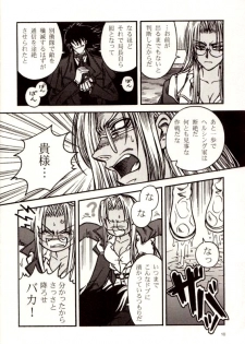 (C71) [DAMNDOG (Takamura Yuki)] The Moon is in the Gutter (Hellsing) - page 9