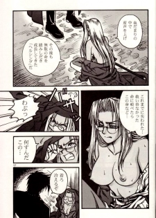 (C71) [DAMNDOG (Takamura Yuki)] The Moon is in the Gutter (Hellsing) - page 16