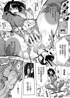 [144] Shokusou Dorei Kettousha (2D Comic Magazine Shokushu Yoroi ni Zenshin o Okasare Mugen Zecchou! Vol. 2) [Chinese] [Digital] - page 12