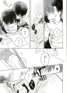(C87) [Ecoecozameraku (Kuroi Misa)] Sensei Gokko (Ao no Exorcist) - page 12