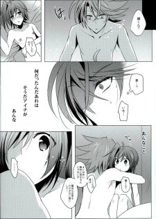 (Stand Up! 11) [Gum Tape Type (Nauchi)] monopolistic (Cardfight!! Vanguard) - page 13