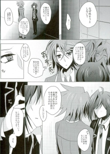 (Stand Up! 11) [Gum Tape Type (Nauchi)] monopolistic (Cardfight!! Vanguard) - page 11