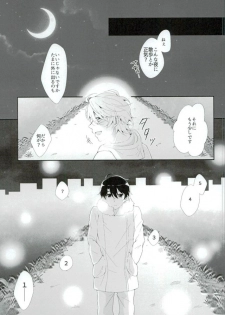 (HaruCC21) [TRICOLORE (Aki)] Hoshizora Sympathy (ALDNOAH.ZERO) - page 32