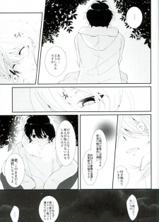 (HaruCC21) [TRICOLORE (Aki)] Hoshizora Sympathy (ALDNOAH.ZERO) - page 14