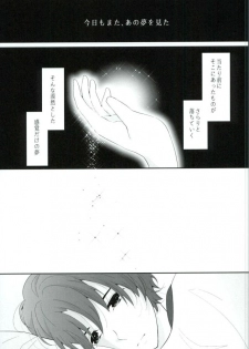(HaruCC21) [TRICOLORE (Aki)] Hoshizora Sympathy (ALDNOAH.ZERO) - page 2
