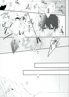(HaruCC21) [TRICOLORE (Aki)] Hoshizora Sympathy (ALDNOAH.ZERO) - page 30