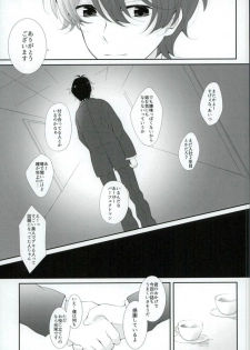 (HaruCC21) [TRICOLORE (Aki)] Hoshizora Sympathy (ALDNOAH.ZERO) - page 6