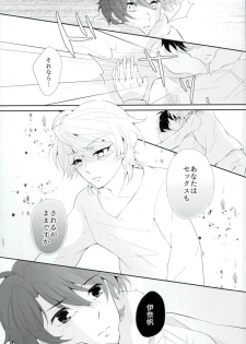 (HaruCC21) [TRICOLORE (Aki)] Hoshizora Sympathy (ALDNOAH.ZERO) - page 26