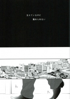 (HaruCC21) [TRICOLORE (Aki)] Hoshizora Sympathy (ALDNOAH.ZERO) - page 4