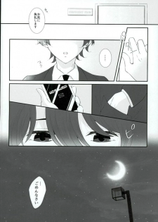 (HaruCC21) [TRICOLORE (Aki)] Hoshizora Sympathy (ALDNOAH.ZERO) - page 7