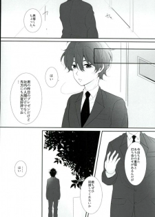 (HaruCC21) [TRICOLORE (Aki)] Hoshizora Sympathy (ALDNOAH.ZERO) - page 5
