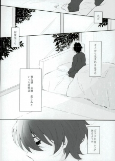 (HaruCC21) [TRICOLORE (Aki)] Hoshizora Sympathy (ALDNOAH.ZERO) - page 3