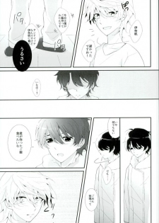 (HaruCC21) [TRICOLORE (Aki)] Hoshizora Sympathy (ALDNOAH.ZERO) - page 22