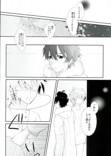 (HaruCC21) [TRICOLORE (Aki)] Hoshizora Sympathy (ALDNOAH.ZERO) - page 25
