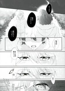 (HaruCC21) [TRICOLORE (Aki)] Hoshizora Sympathy (ALDNOAH.ZERO) - page 34