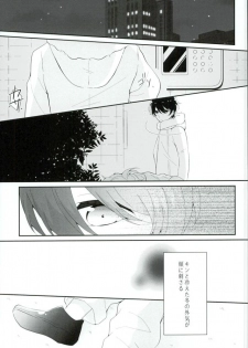 (HaruCC21) [TRICOLORE (Aki)] Hoshizora Sympathy (ALDNOAH.ZERO) - page 12
