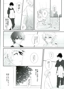 (HaruCC21) [TRICOLORE (Aki)] Hoshizora Sympathy (ALDNOAH.ZERO) - page 17
