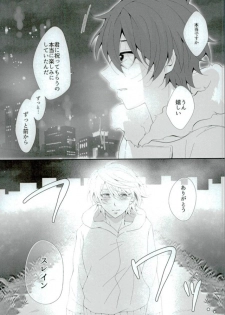 (HaruCC21) [TRICOLORE (Aki)] Hoshizora Sympathy (ALDNOAH.ZERO) - page 38