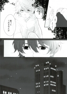 (HaruCC21) [TRICOLORE (Aki)] Hoshizora Sympathy (ALDNOAH.ZERO) - page 15