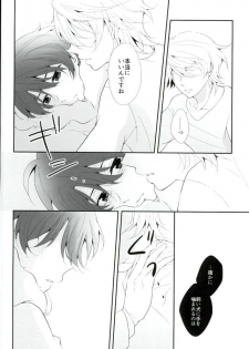(HaruCC21) [TRICOLORE (Aki)] Hoshizora Sympathy (ALDNOAH.ZERO) - page 27