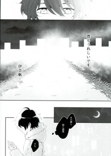 (HaruCC21) [TRICOLORE (Aki)] Hoshizora Sympathy (ALDNOAH.ZERO) - page 39