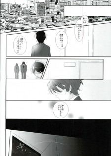 (HaruCC21) [TRICOLORE (Aki)] Hoshizora Sympathy (ALDNOAH.ZERO) - page 21