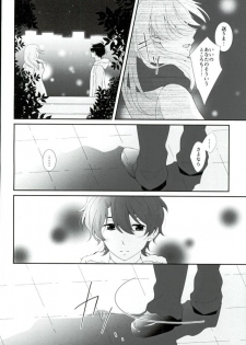 (HaruCC21) [TRICOLORE (Aki)] Hoshizora Sympathy (ALDNOAH.ZERO) - page 9