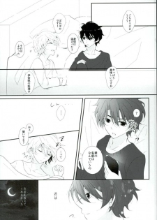 (HaruCC21) [TRICOLORE (Aki)] Hoshizora Sympathy (ALDNOAH.ZERO) - page 16