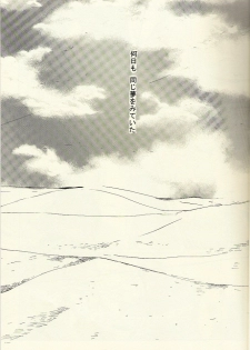 [Mijinko Company (Anri)] Kazoku no Shouzou | A Family's Portrait (Fullmetal Alchemist) - page 3