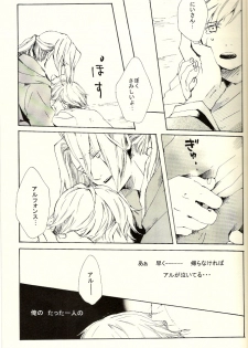 [Mijinko Company (Anri)] Kazoku no Shouzou | A Family's Portrait (Fullmetal Alchemist) - page 7