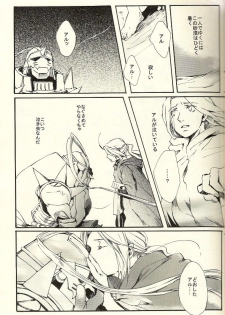 [Mijinko Company (Anri)] Kazoku no Shouzou | A Family's Portrait (Fullmetal Alchemist) - page 5
