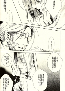 [Mijinko Company (Anri)] Kazoku no Shouzou | A Family's Portrait (Fullmetal Alchemist) - page 16